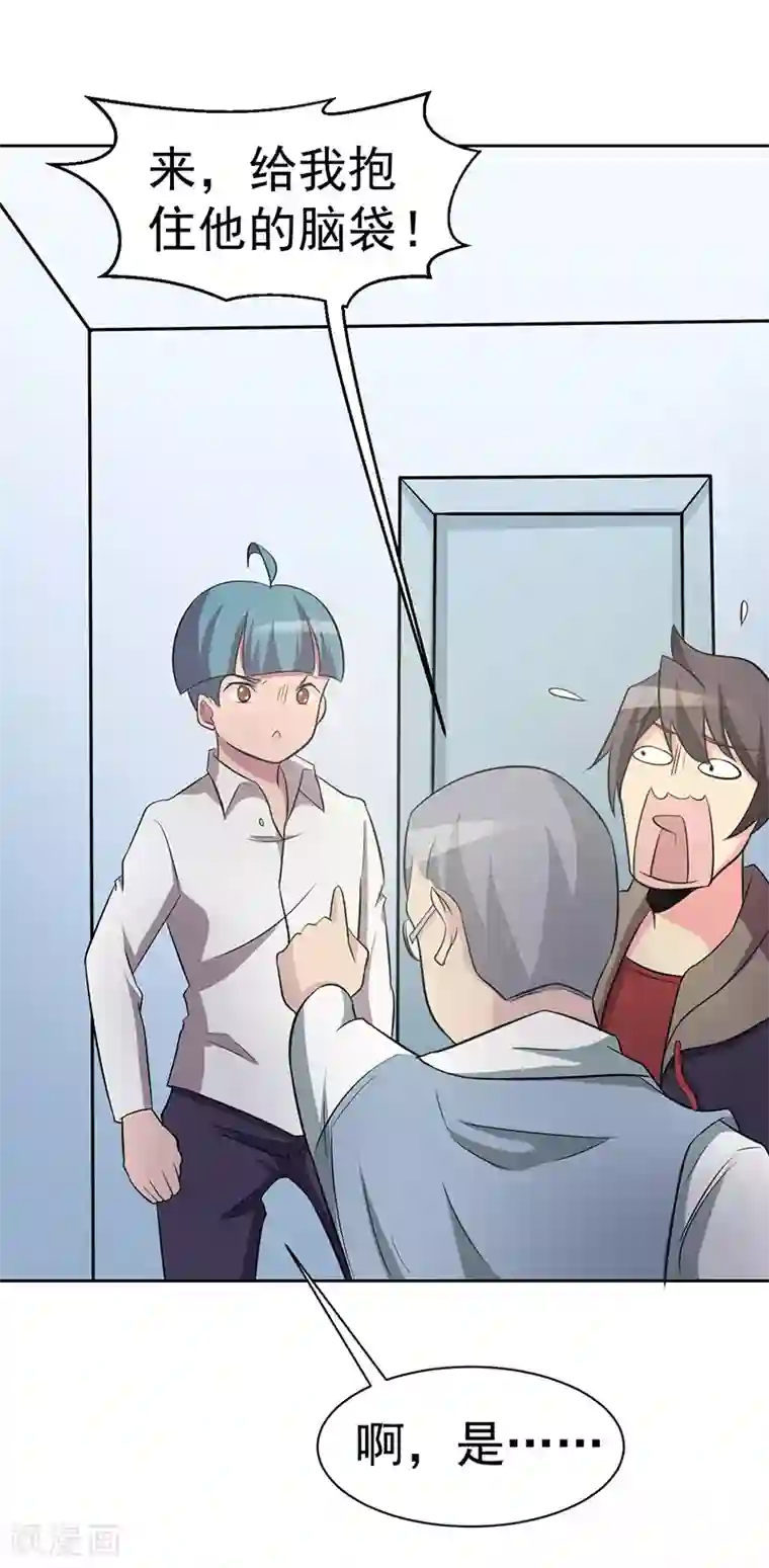 众神的女婿第112话