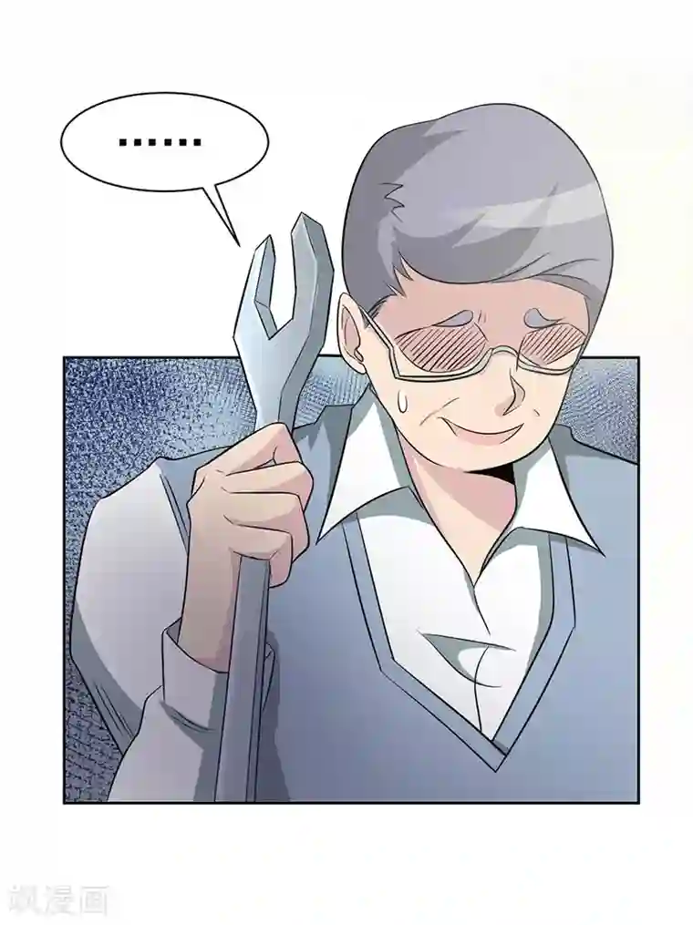 众神的女婿第112话