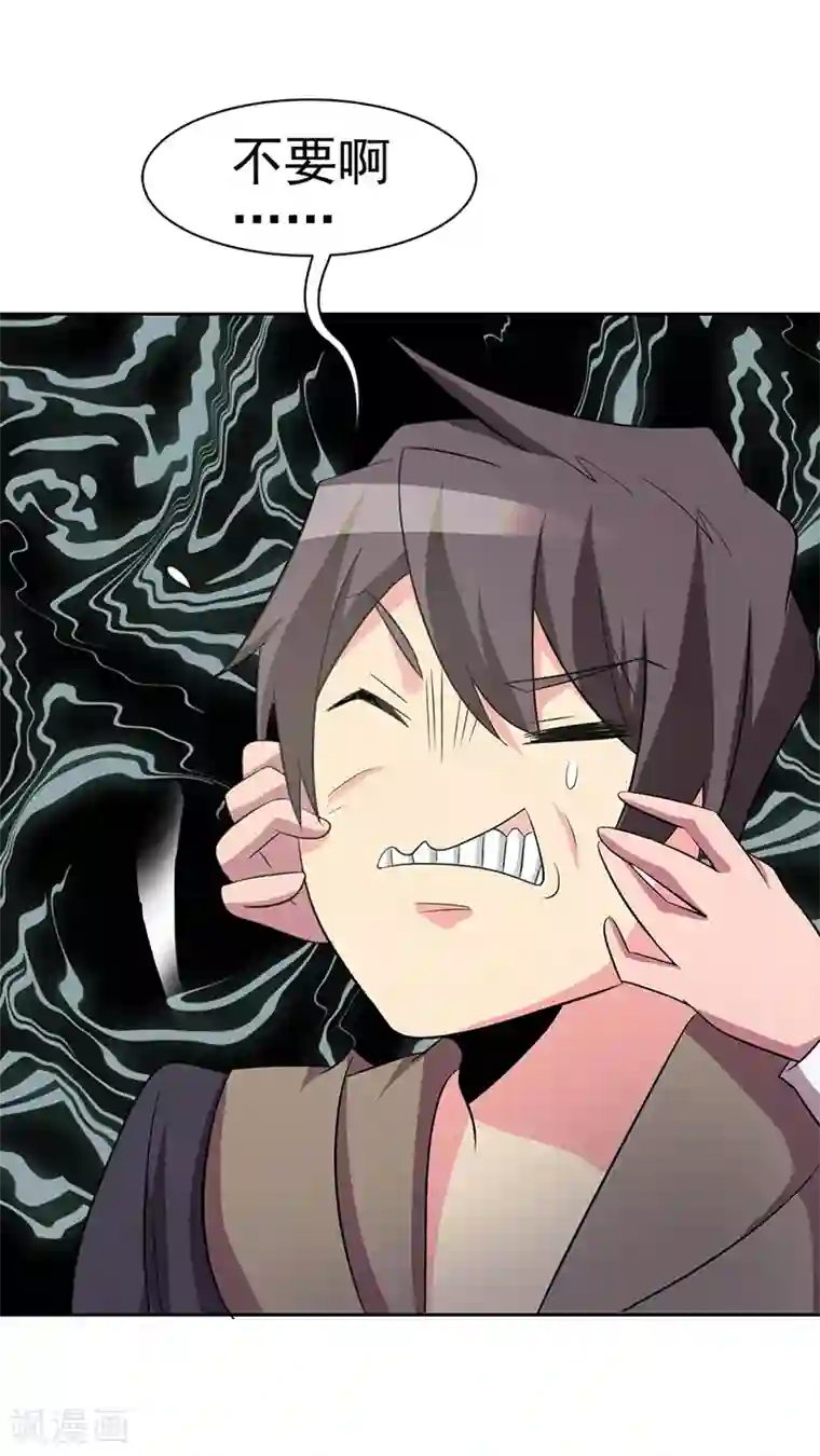 众神的女婿第112话