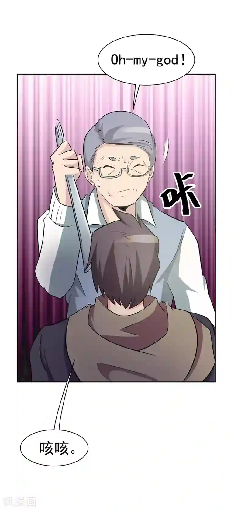 众神的女婿第112话