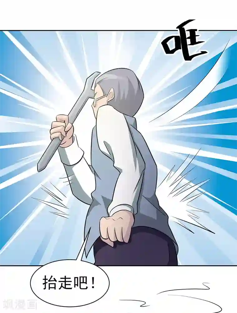 众神的女婿第112话