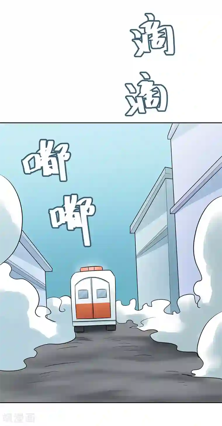 众神的女婿第112话