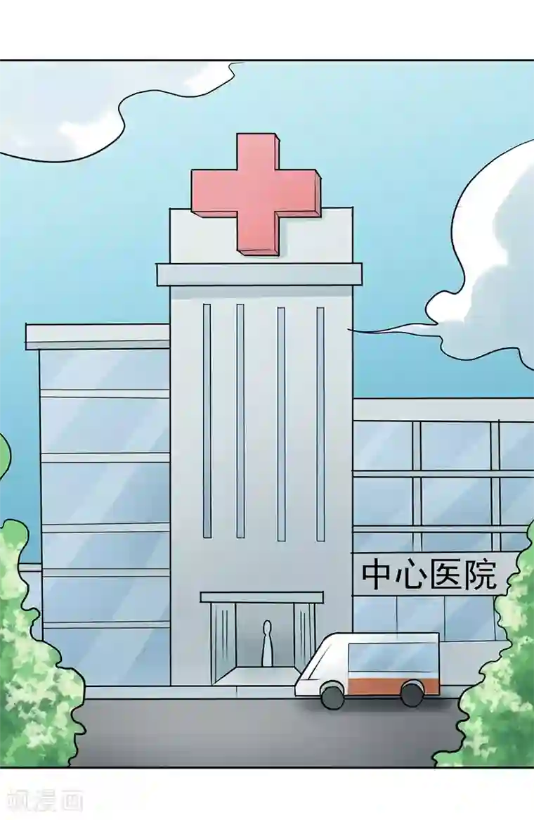 众神的女婿第112话