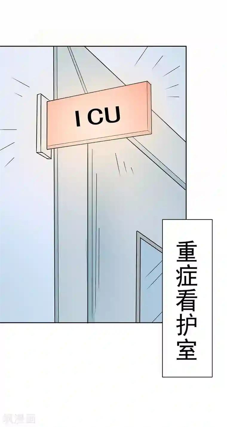 众神的女婿第112话