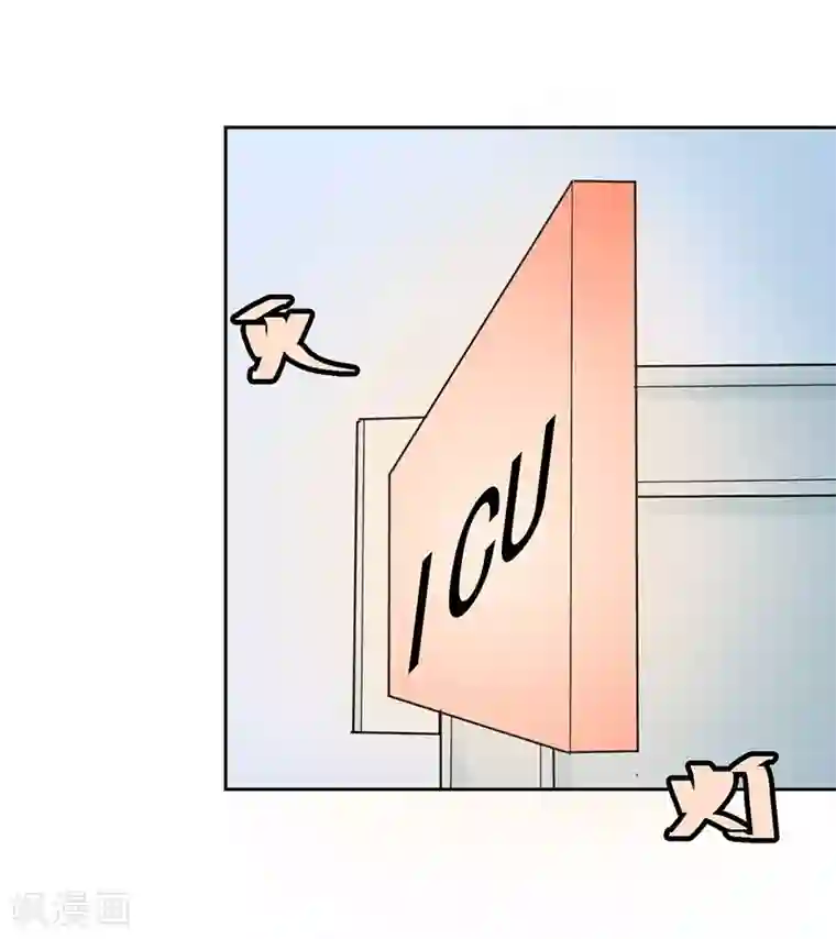 众神的女婿第112话