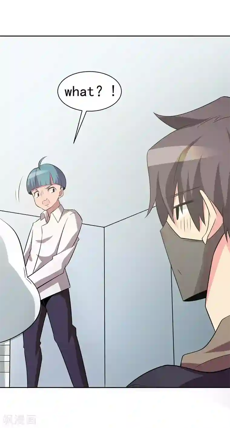 众神的女婿第112话