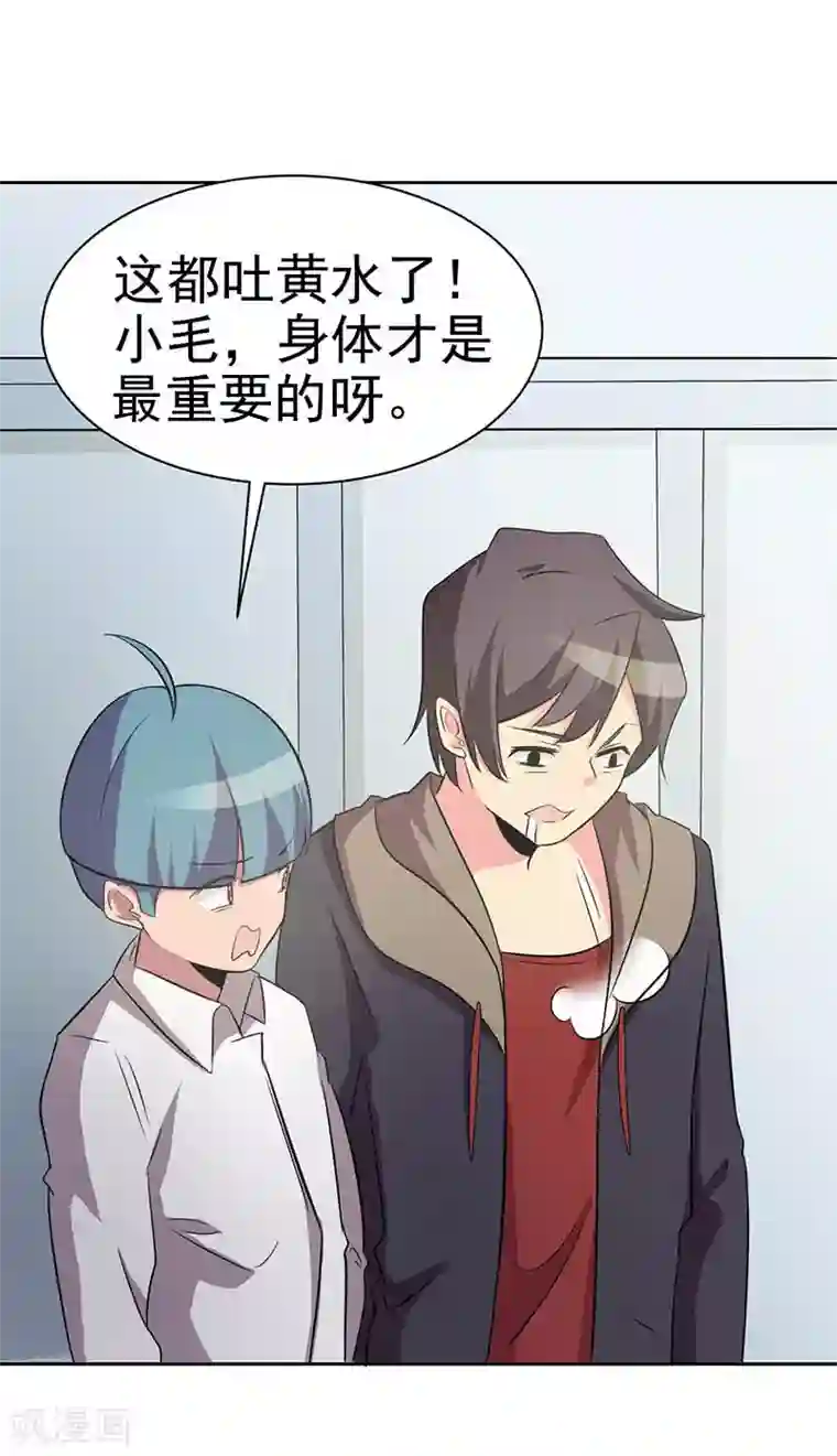 众神的女婿第112话