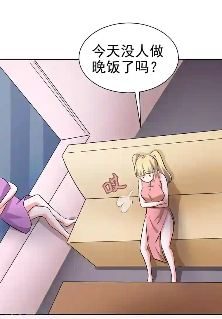 众神的女婿第113话