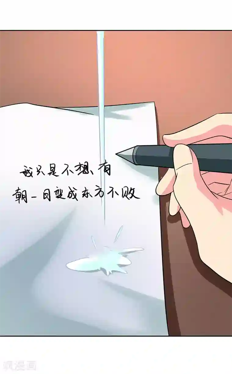 众神的女婿第113话