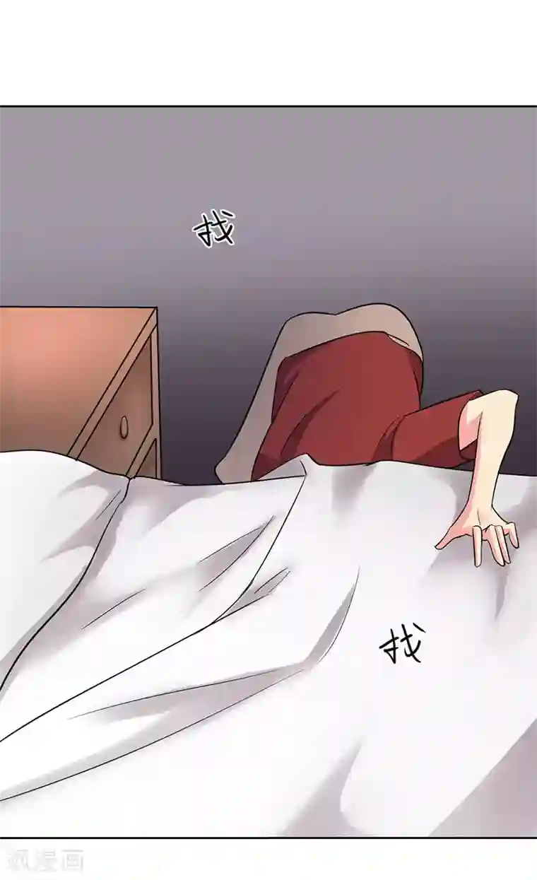 众神的女婿第113话