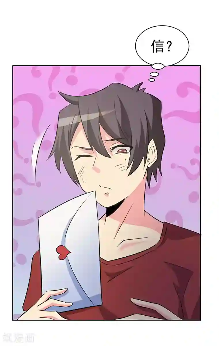 众神的女婿第113话