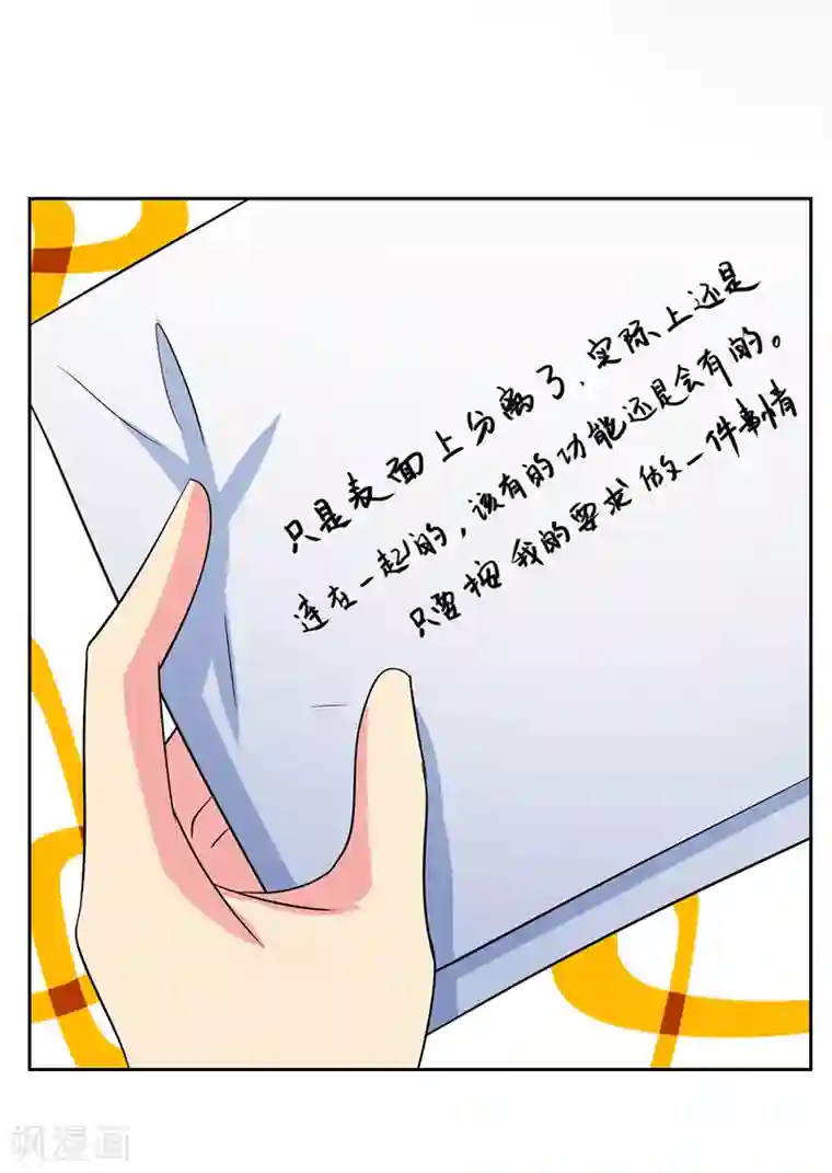 众神的女婿第113话