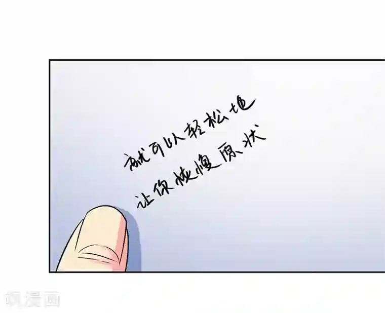 众神的女婿第113话