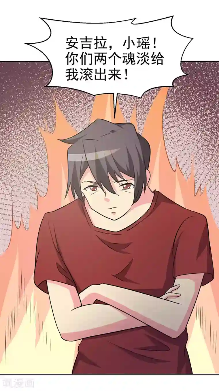 众神的女婿第113话