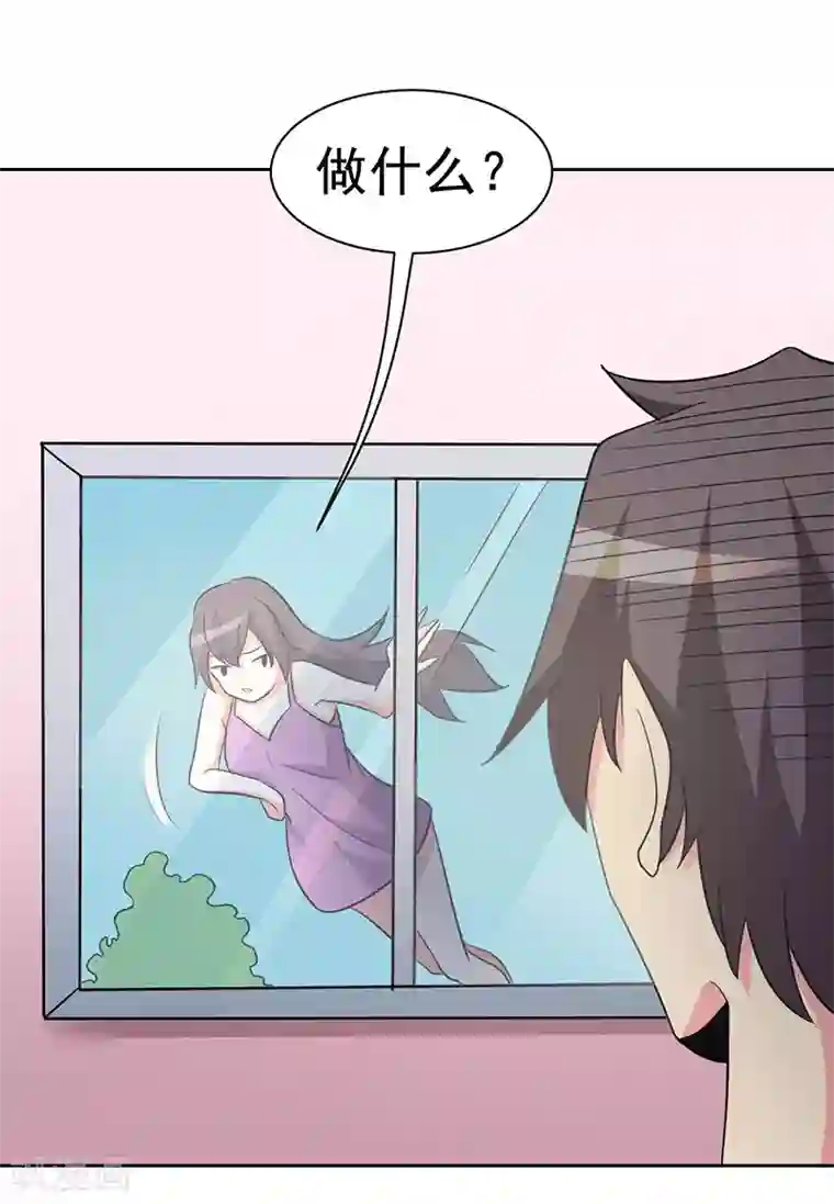 众神的女婿第113话