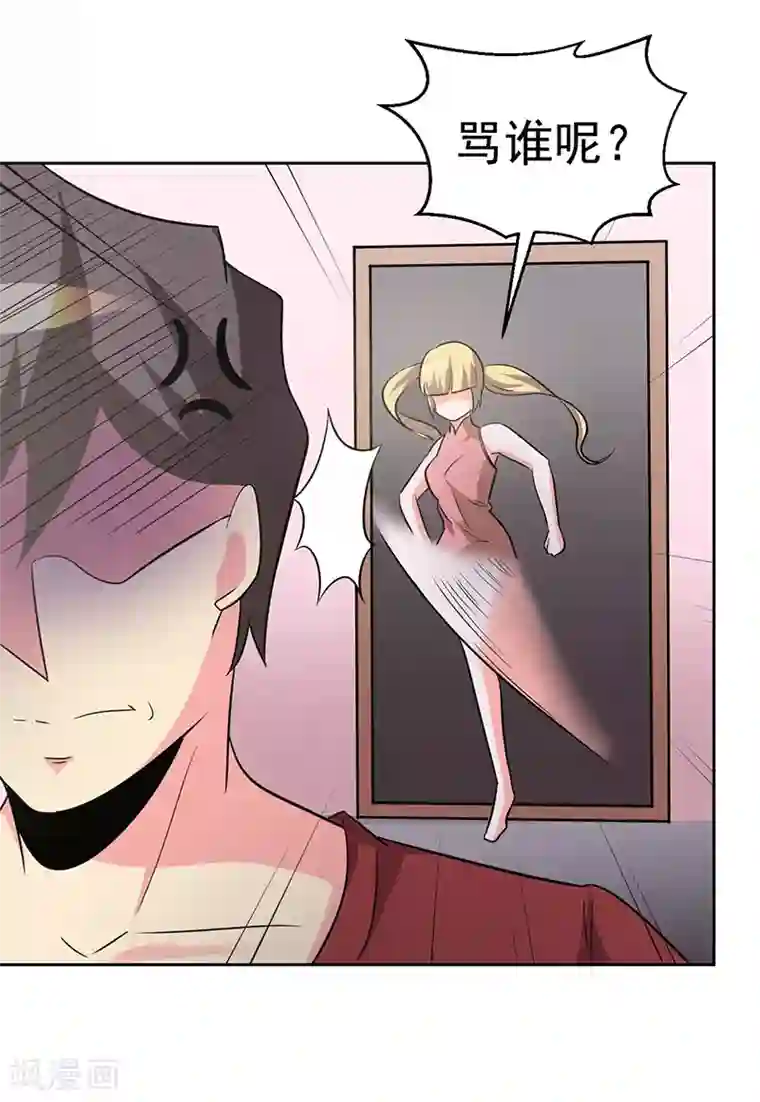 众神的女婿第113话