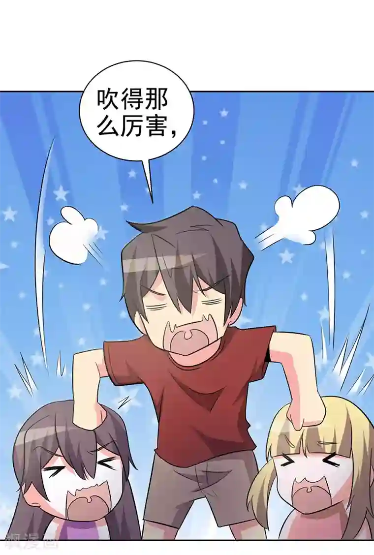 众神的女婿第113话