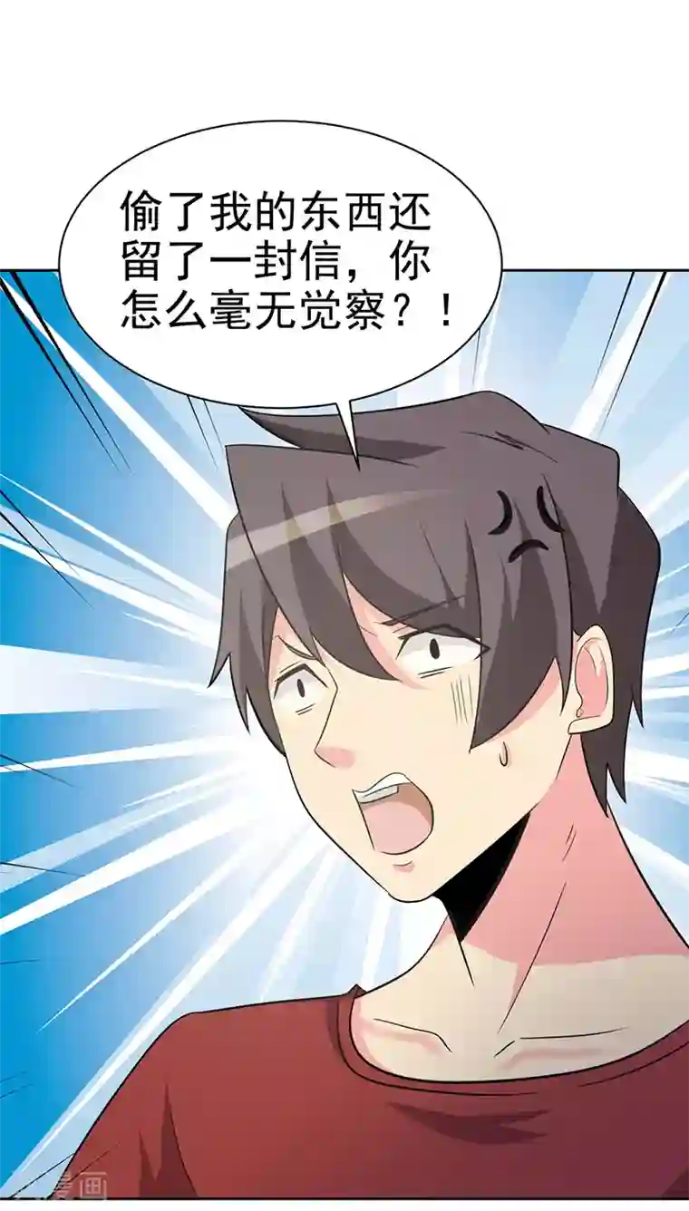 众神的女婿第113话