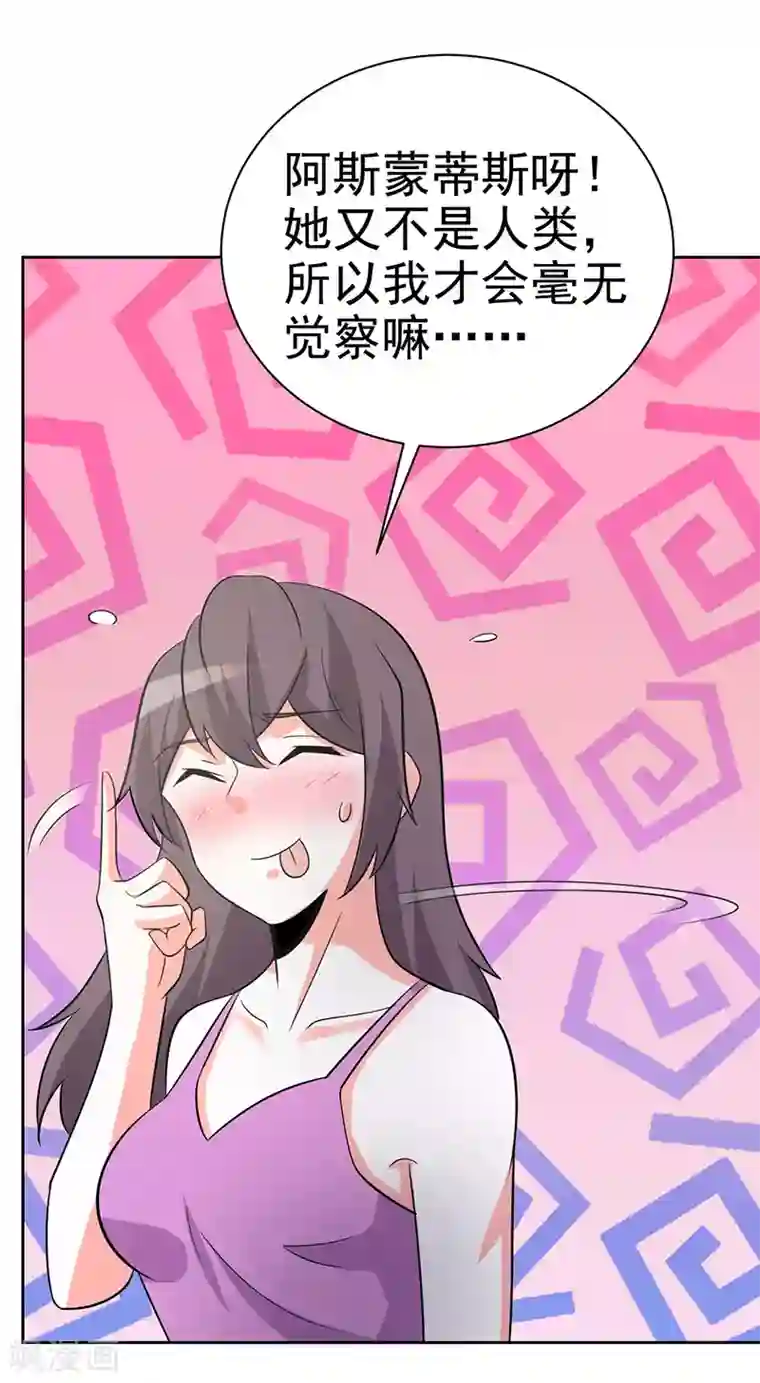 众神的女婿第113话