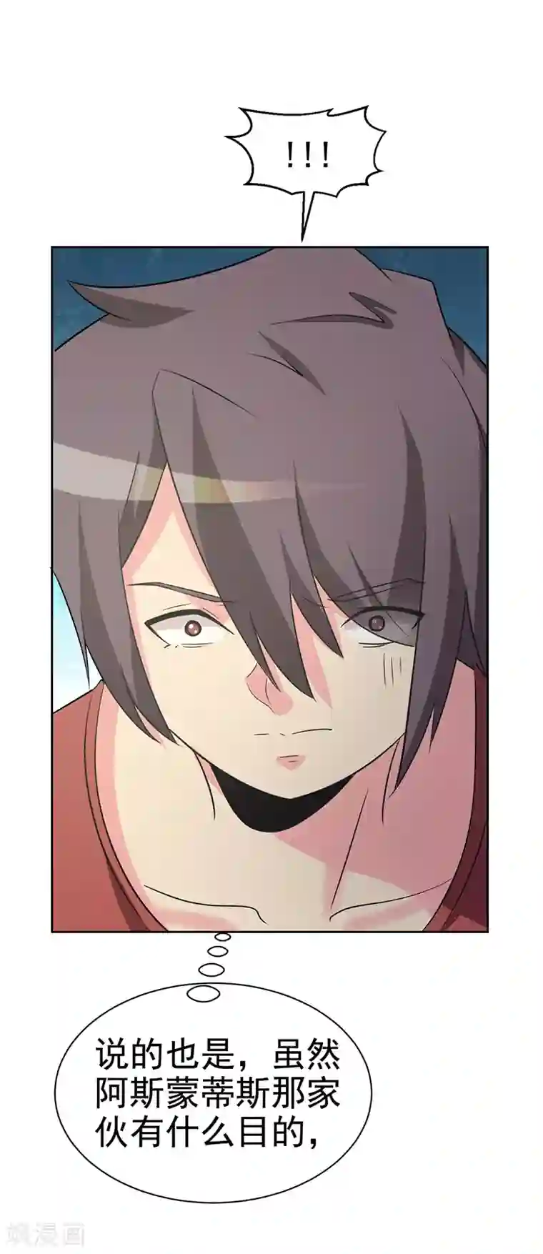 众神的女婿第113话