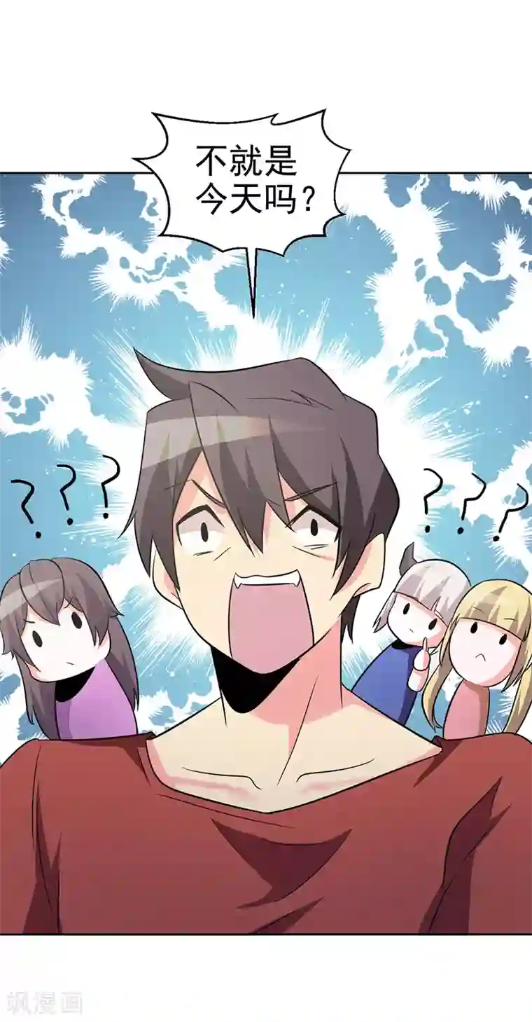 众神的女婿第113话