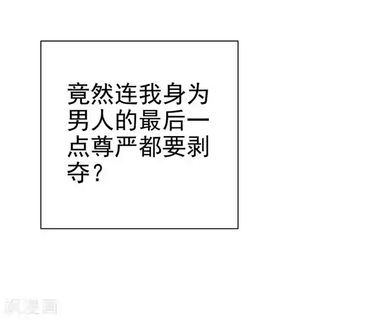 众神的女婿第113话