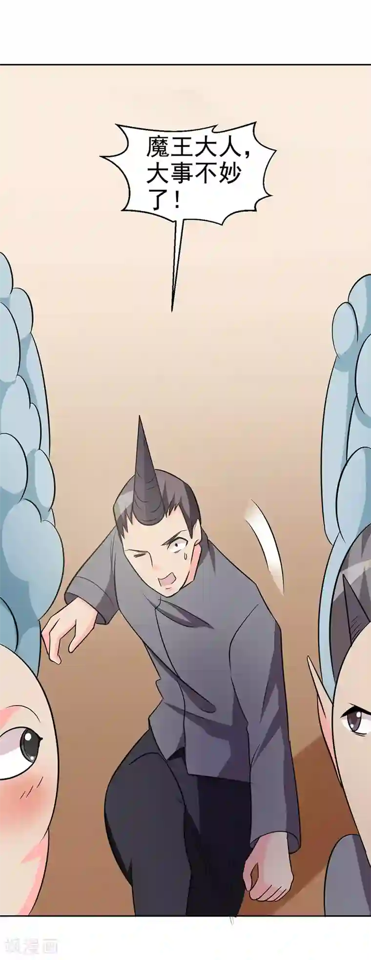 众神的女婿第113话