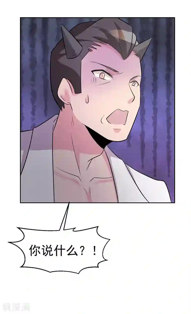 众神的女婿第113话