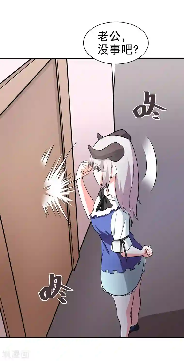 众神的女婿第113话