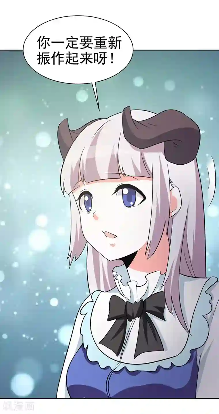 众神的女婿第113话