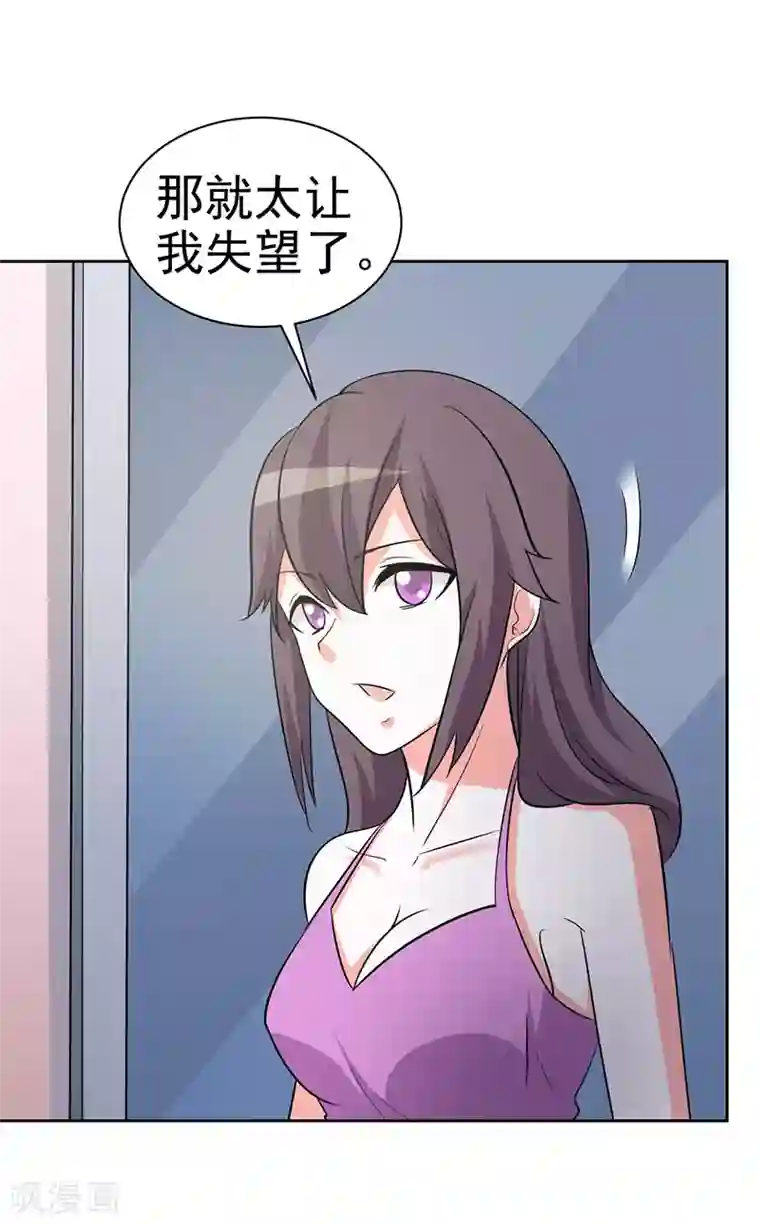 众神的女婿第113话