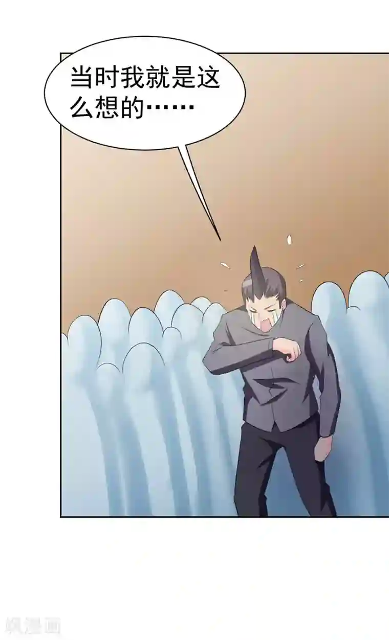 众神的女婿第114话