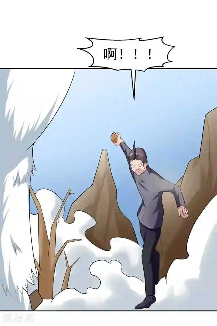 众神的女婿第114话