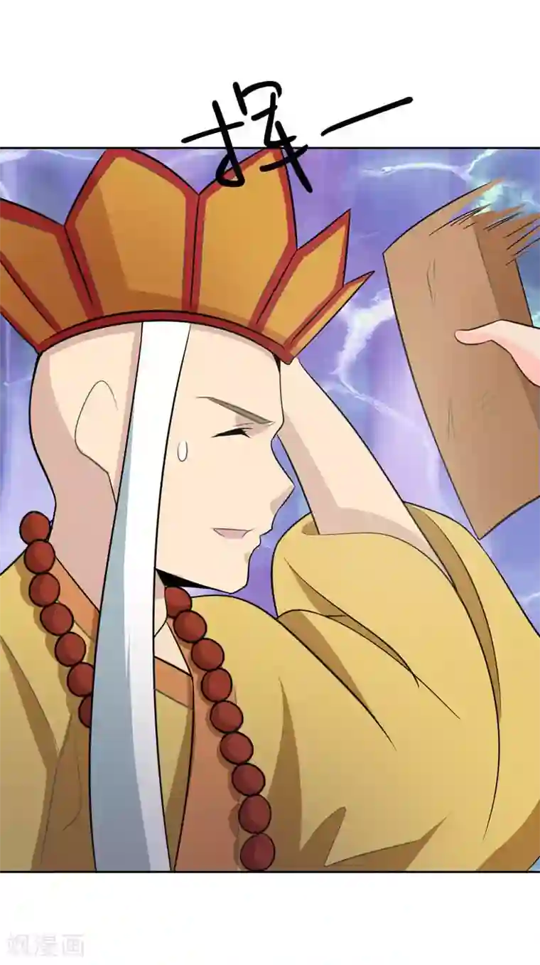 众神的女婿第114话