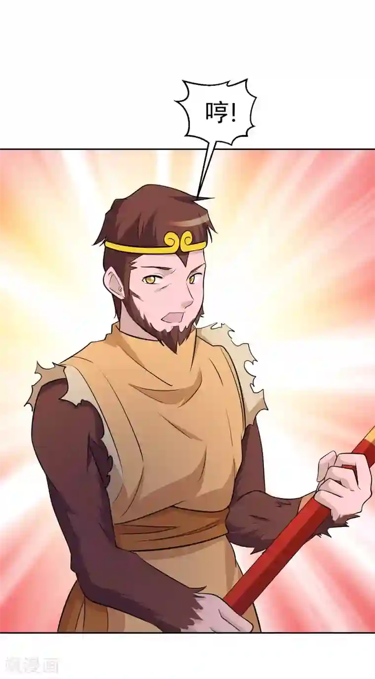 众神的女婿第114话