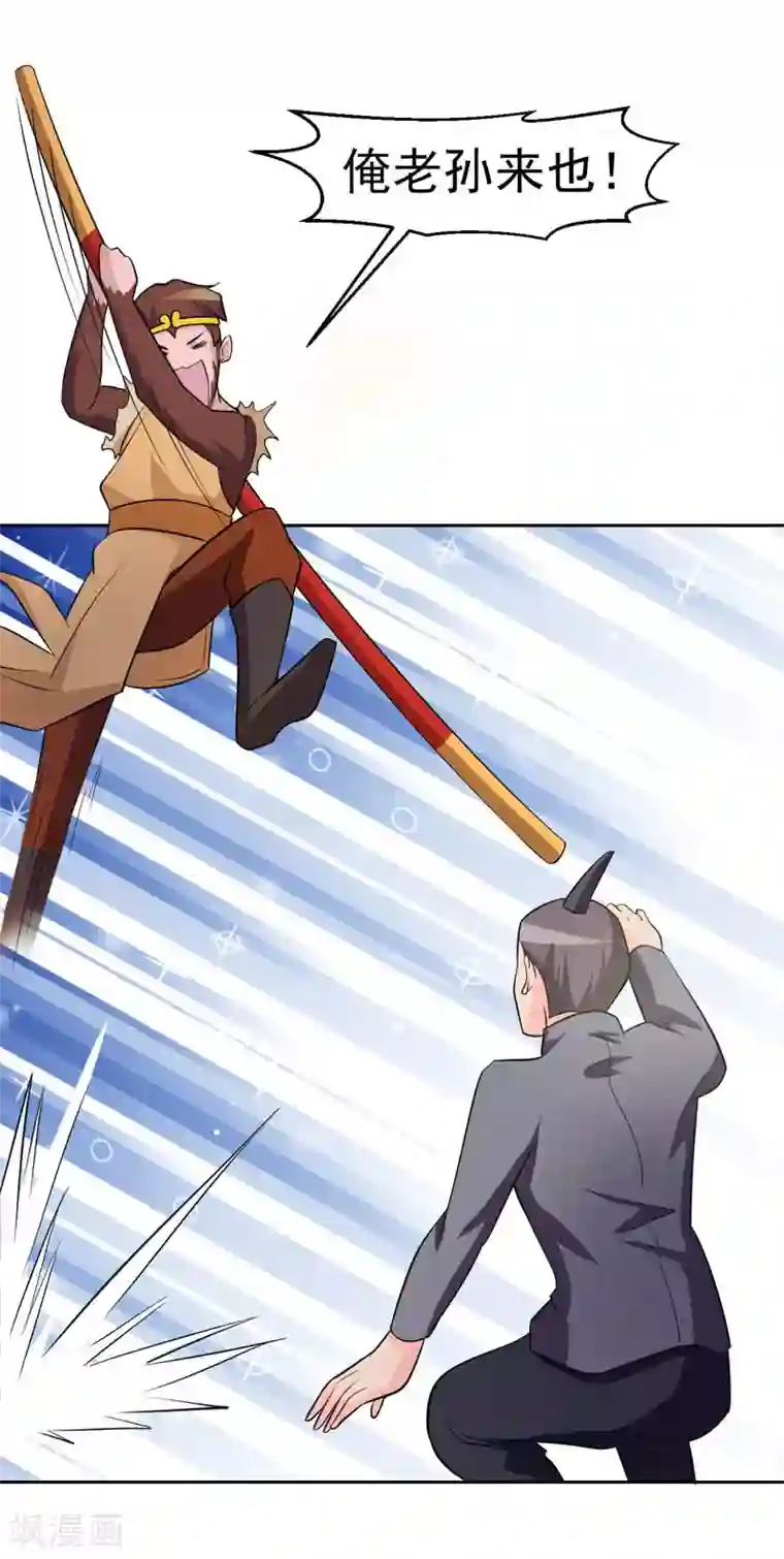 众神的女婿第114话