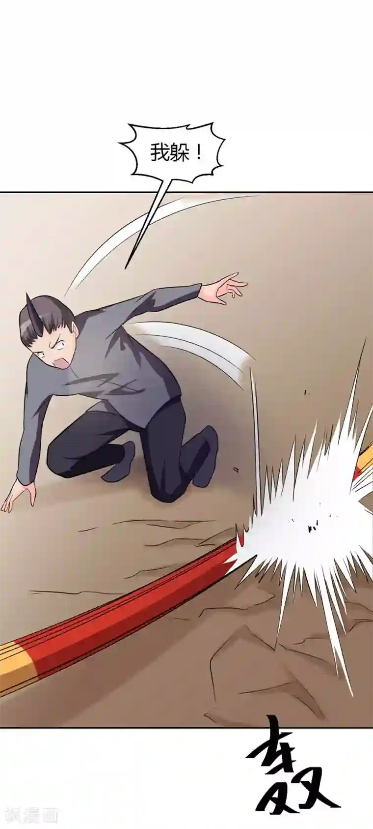 众神的女婿第114话