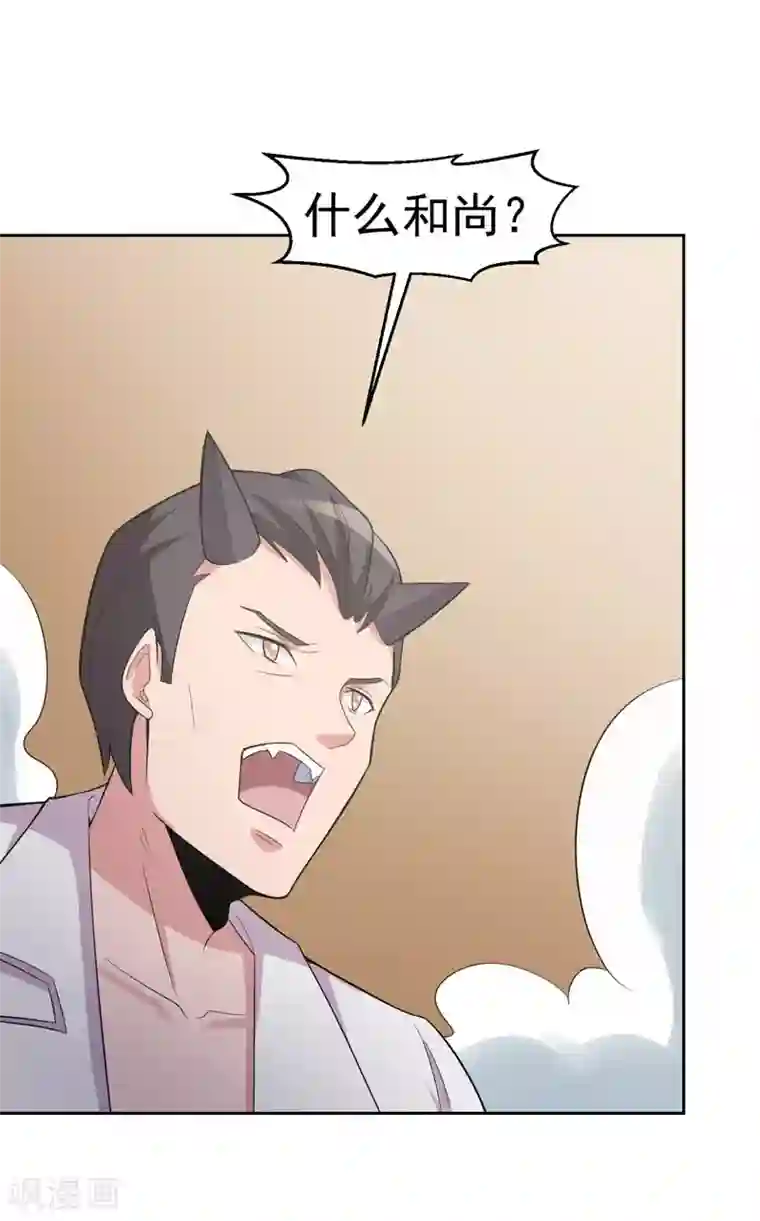 众神的女婿第114话