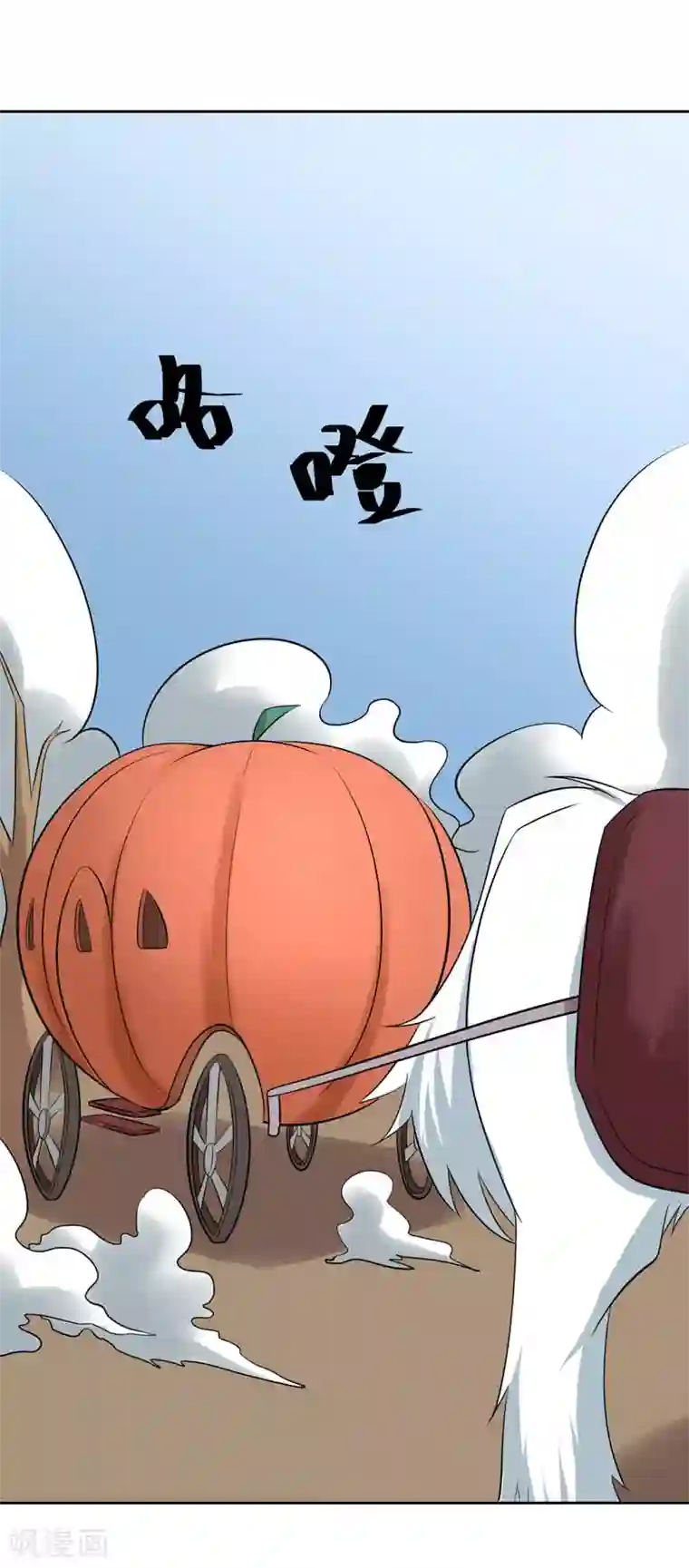 众神的女婿第114话