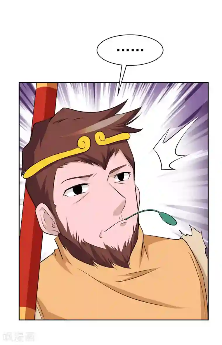 众神的女婿第114话