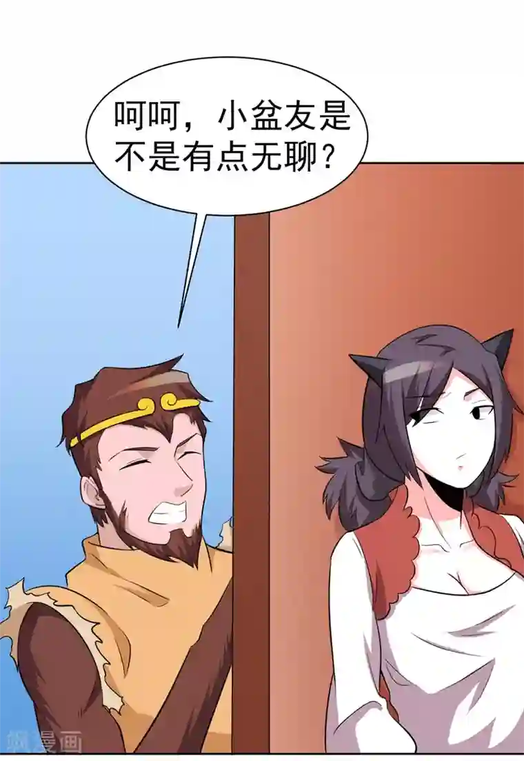 众神的女婿第114话