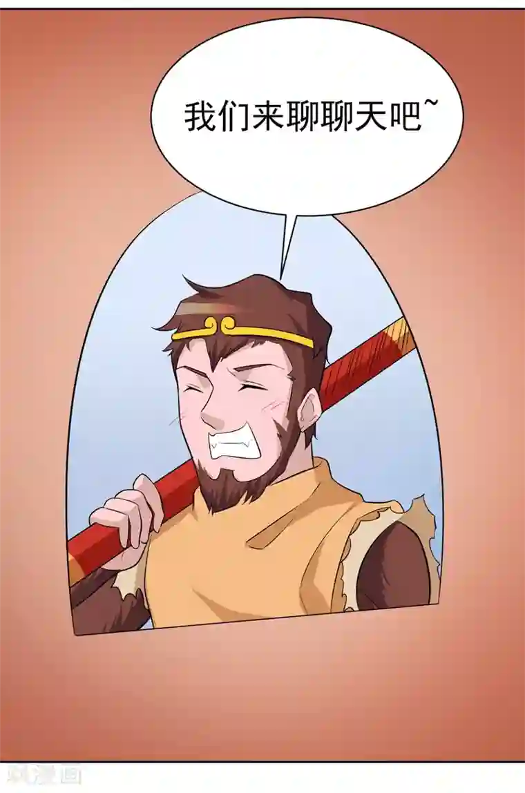 众神的女婿第114话