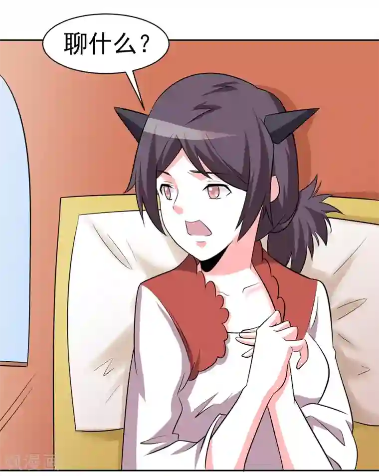 众神的女婿第114话