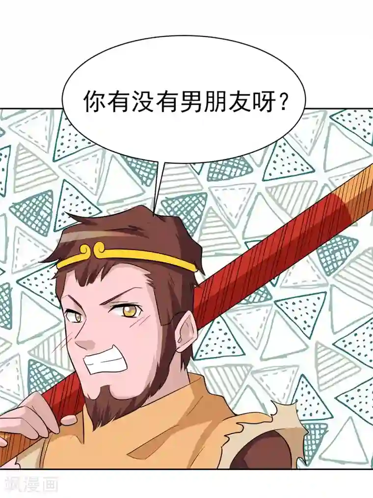 众神的女婿第114话