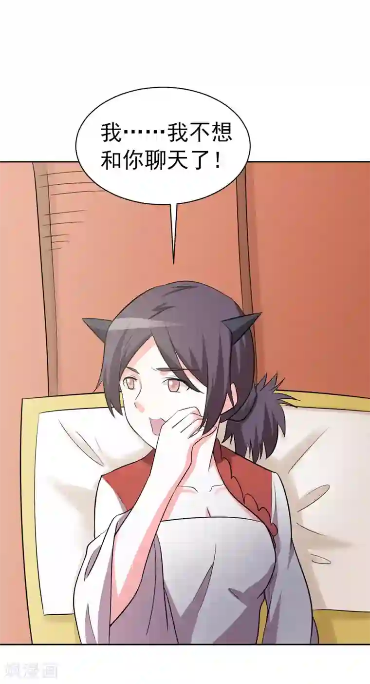 众神的女婿第114话