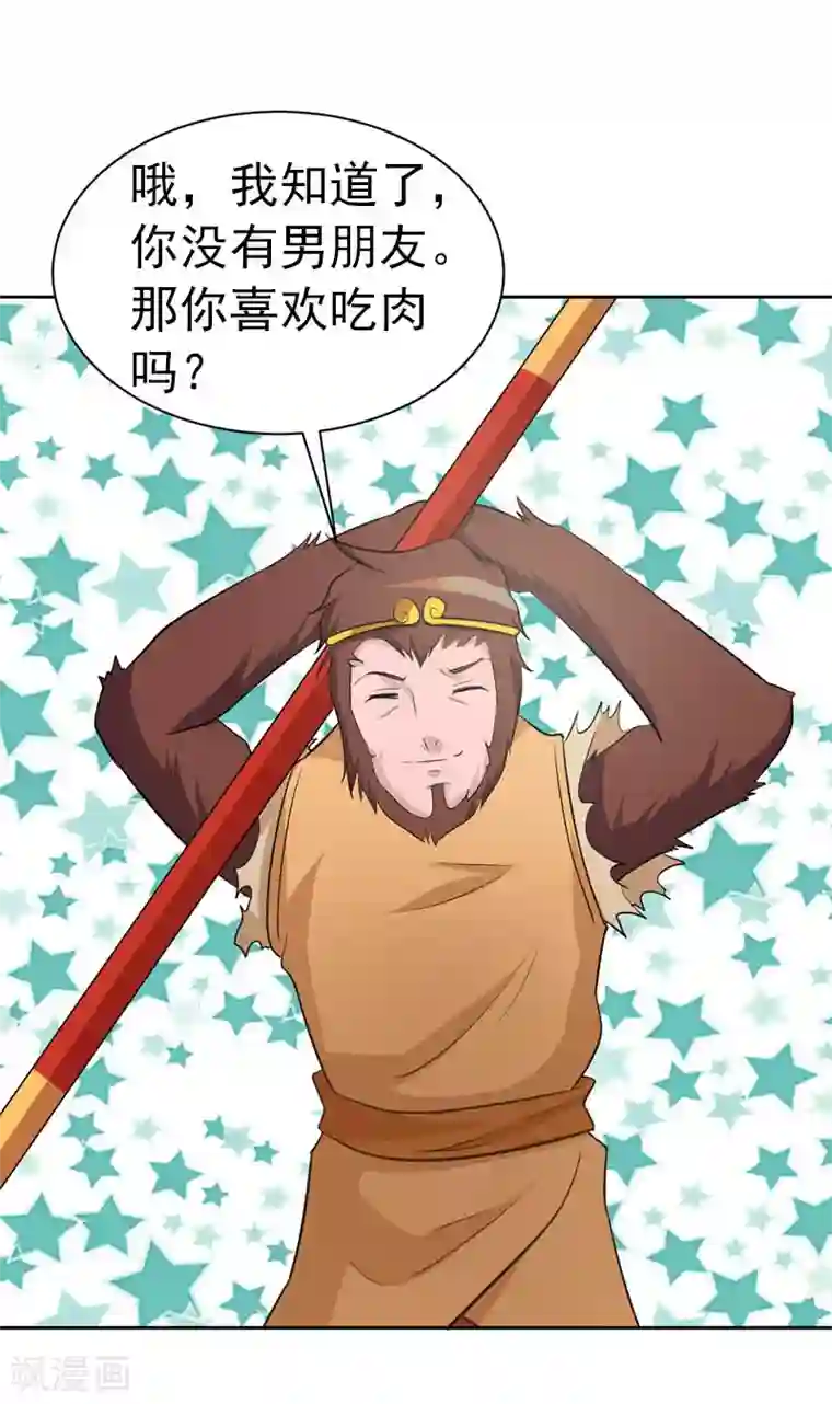 众神的女婿第114话