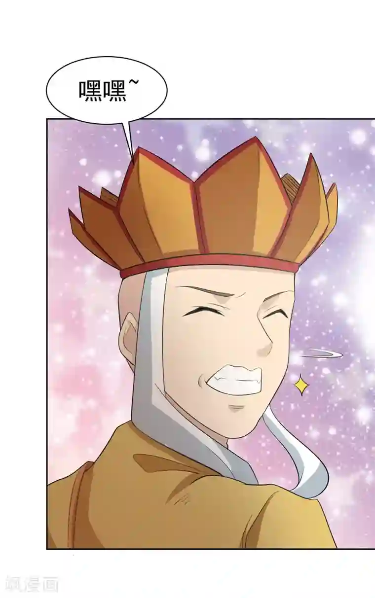 众神的女婿第114话