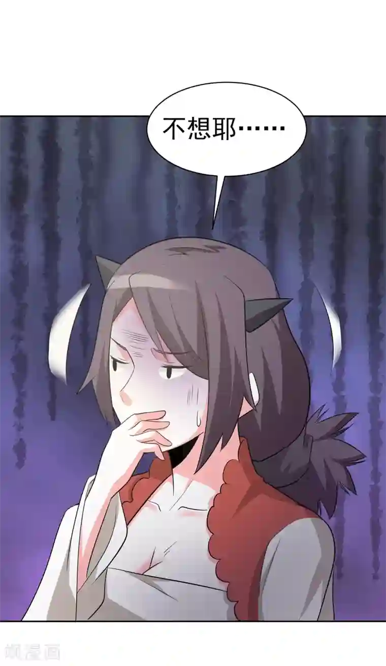 众神的女婿第114话