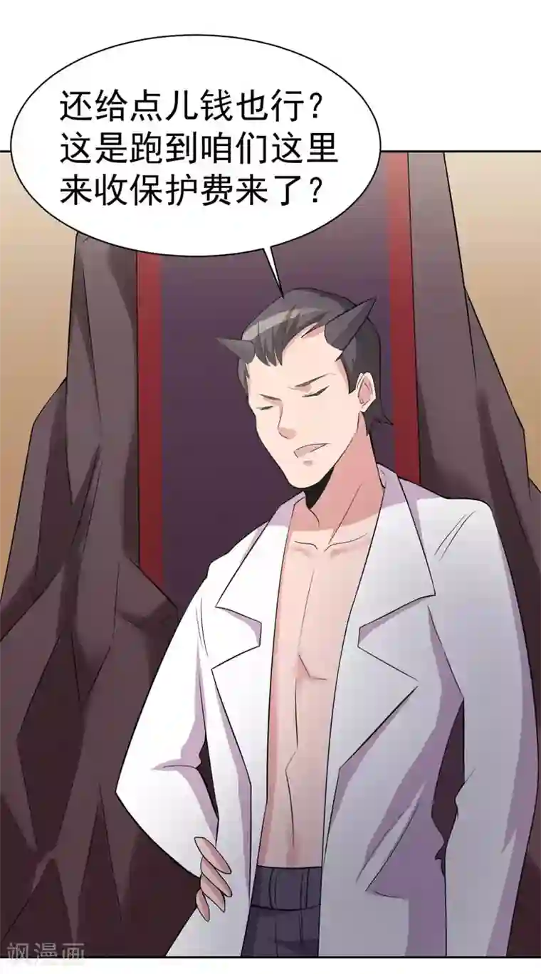 众神的女婿第114话