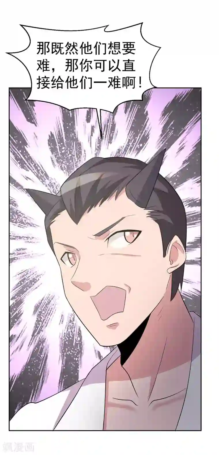 众神的女婿第114话